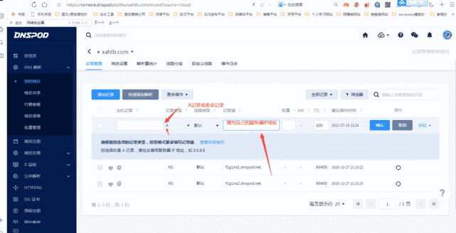 建站教程WordPress新手入门一建站前的准备工作-MyLoo科技网