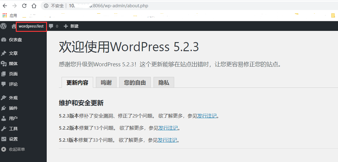 linux docker搭建wordpress 5.2.3-MyLoo科技网