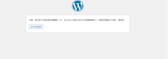 史上最强用docker搭建wordpress插图9