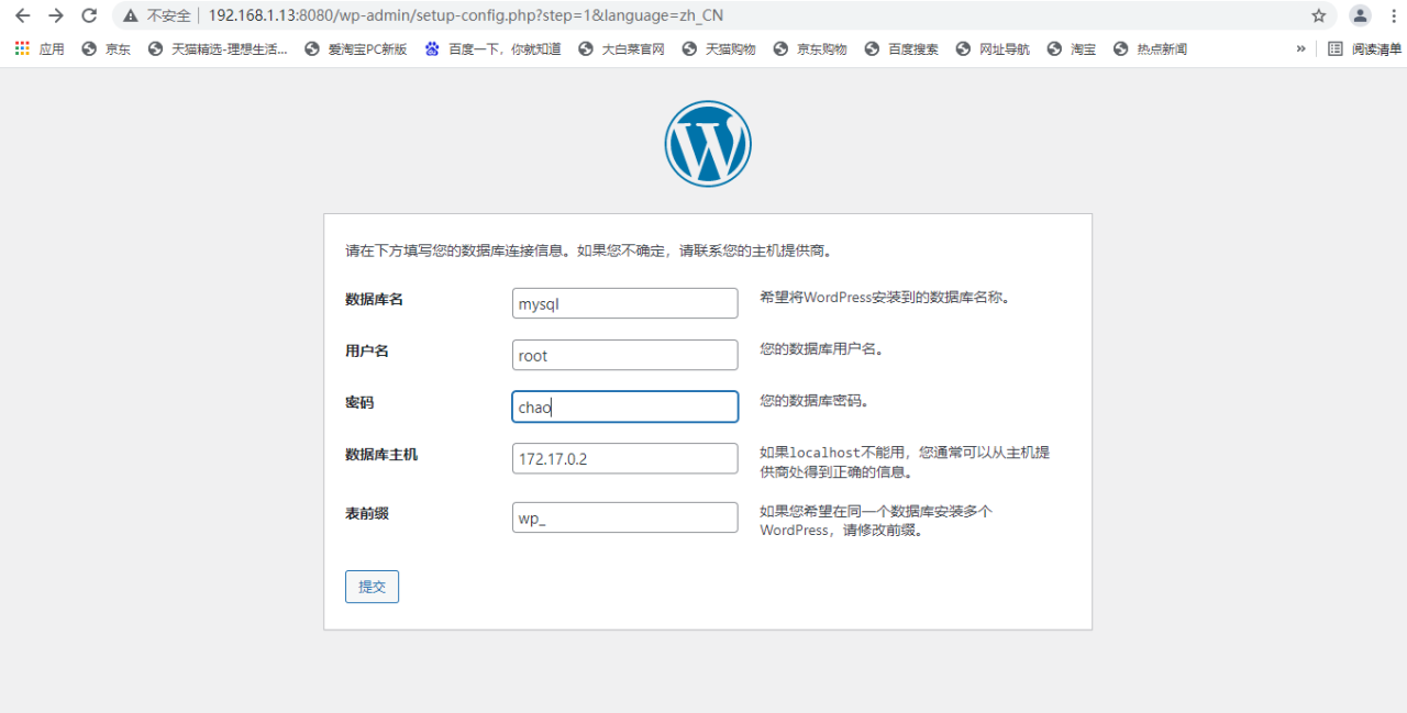 docker初体验：docker部署wordpress博客系统docker初体验：docker部署wordpress博客系统