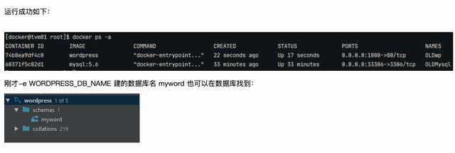 使用Docker搭建一个WordPress博客，傻瓜式安装，0基础也能搭建插图1