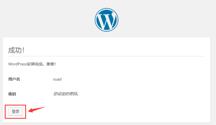 Docker部署LAMP搭建wordpress博客系统插图8