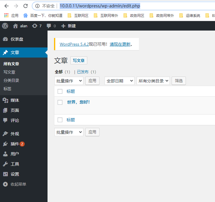 Docker部署LAMP搭建wordpress博客系统插图10