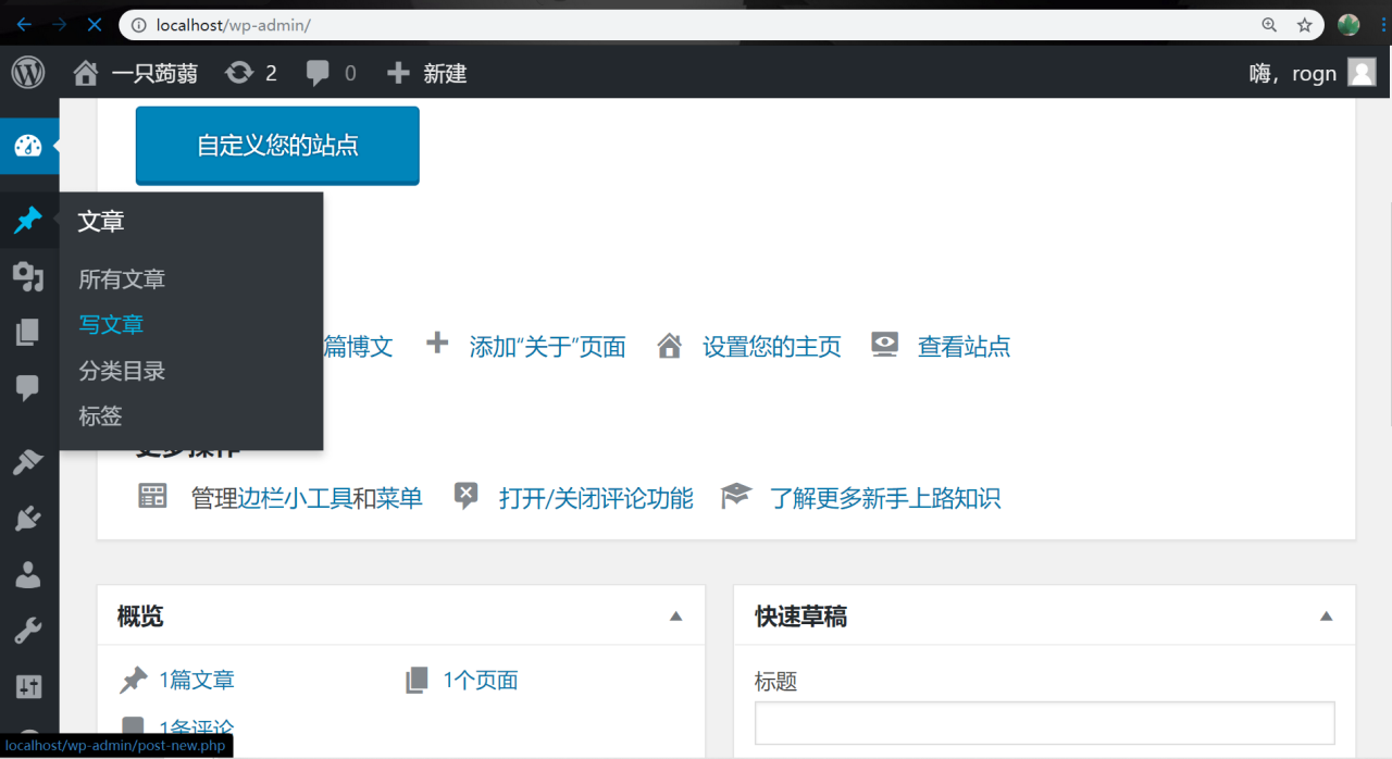 5分钟使用docker搭建一个WordPress-MyLoo科技网