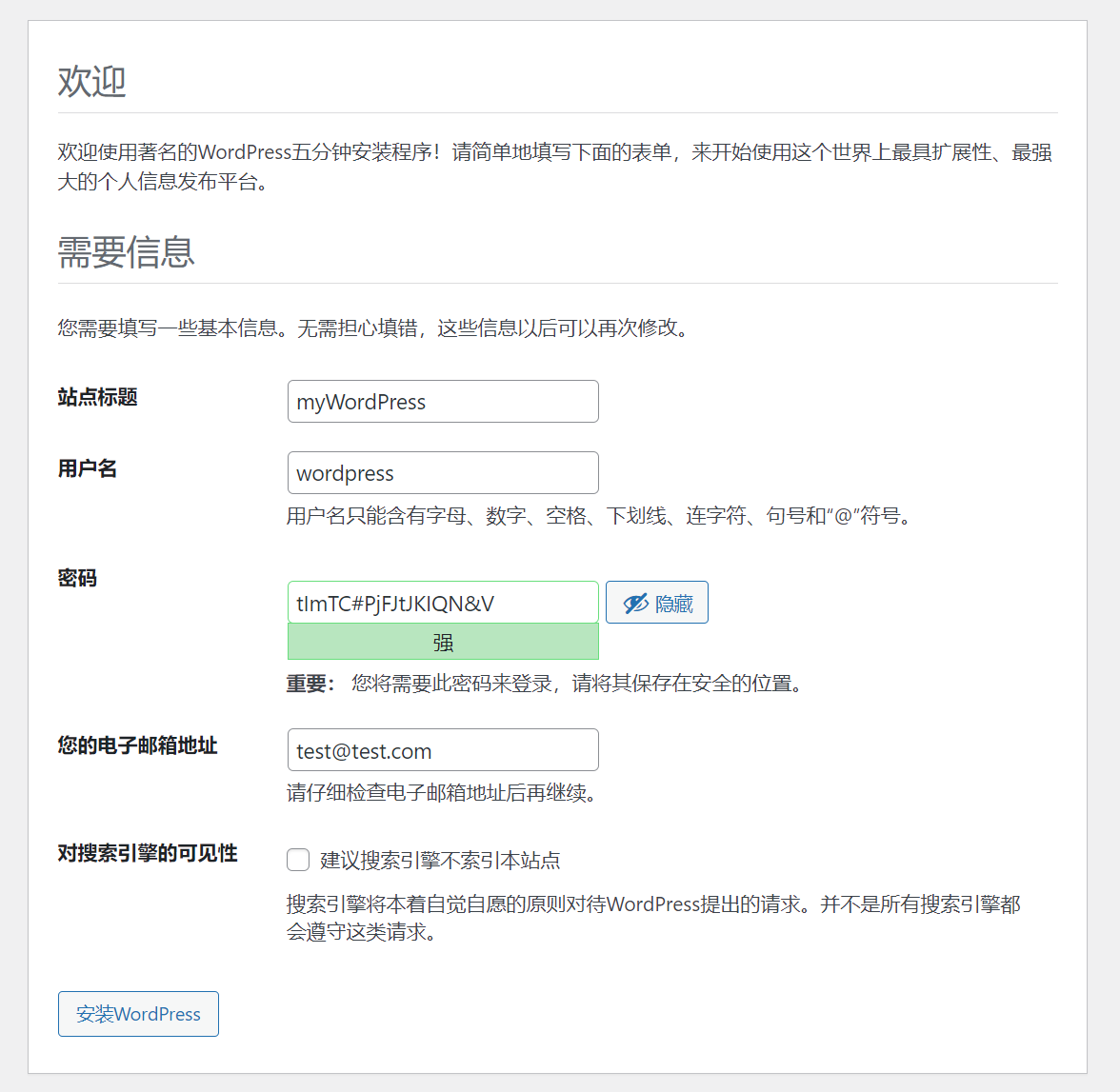 Docker快速部署WordPress插图2