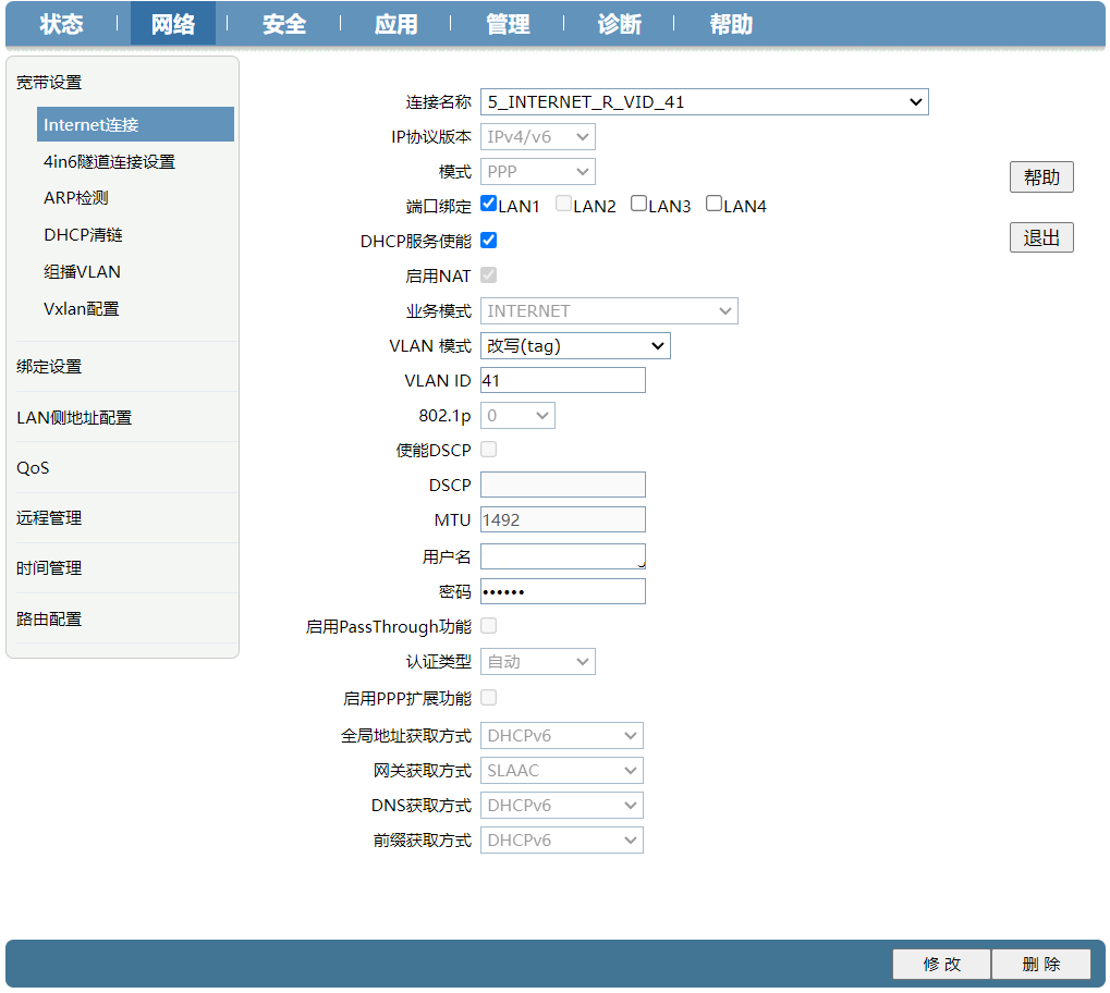 TP Link 路由器 设置插图