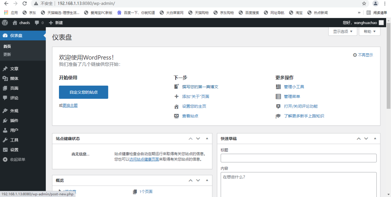 docker初体验：docker部署wordpress博客系统-MyLoo科技网