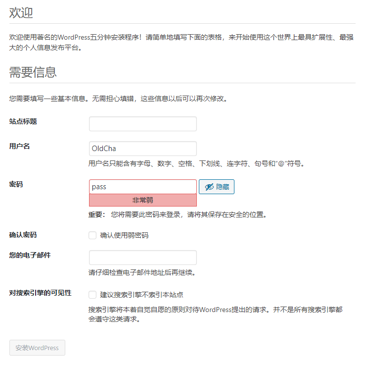 使用Docker搭建一个WordPress博客插图4