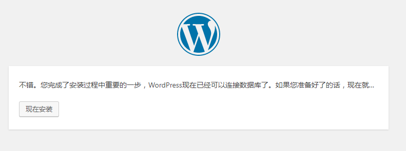 基于Docker容器运行环境下的全手动安装WordPress-MyLoo科技网