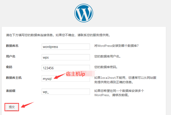 Docker教程—部署LAMP搭建wordpress博客系统插图2