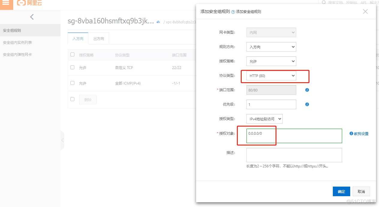 阿里云建站基础（简单docker建站）插图7