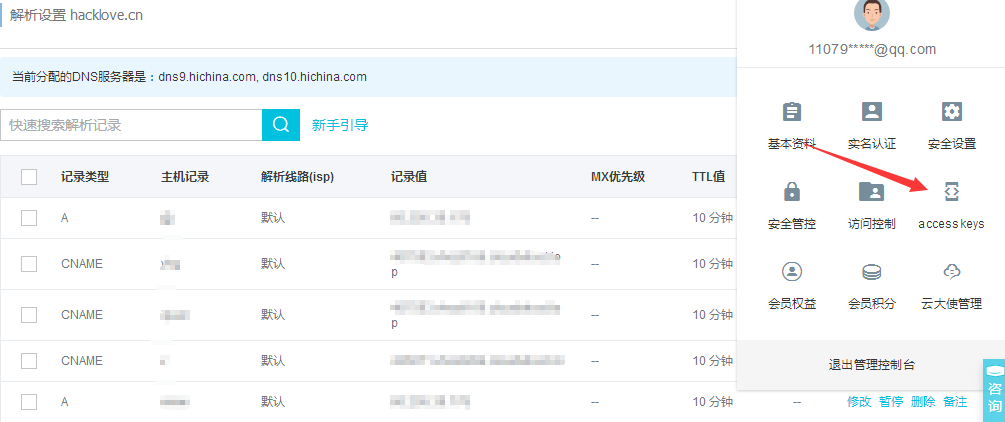 群晖通过阿里云DDNS解析动态IP访问(适合要有公网IP)-MyLoo科技网