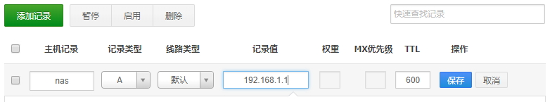 免费使用自己域名DDNS绑定Synology(群晖)NAS的方法插图2