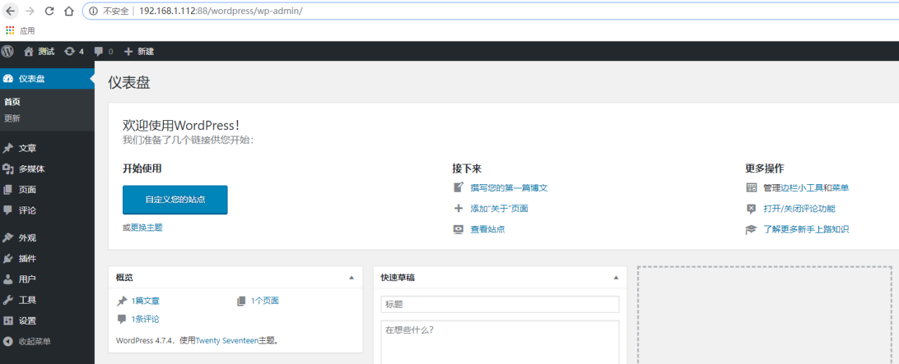 Docke--lnmp环境部署wordpress-MyLoo科技网