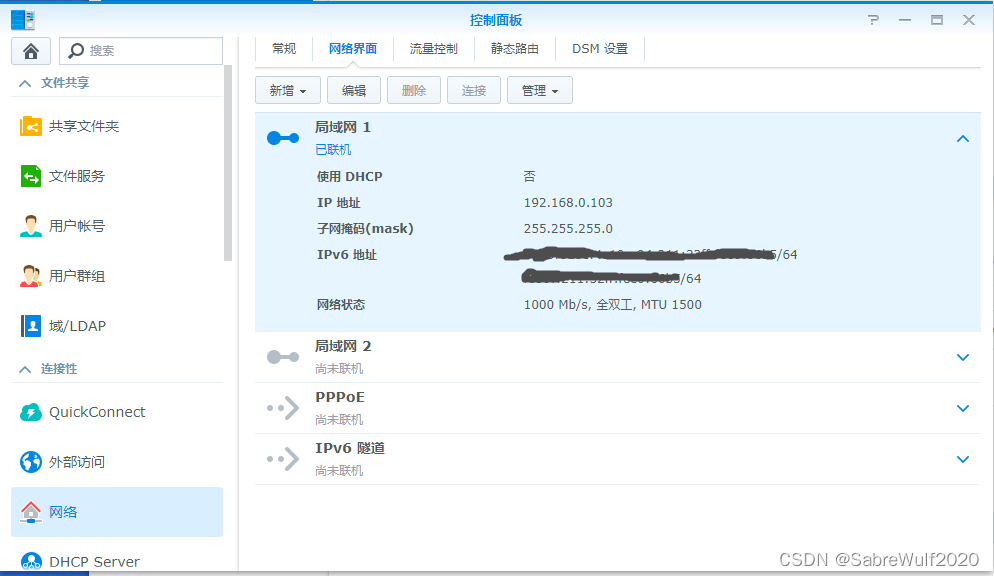 群晖docker实现IPV6访问插图1