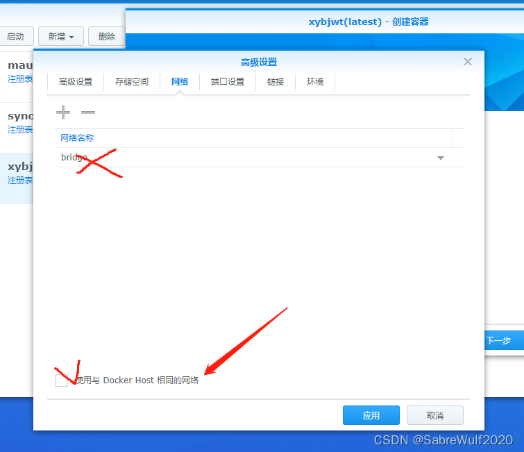 群晖docker实现IPV6访问插图3