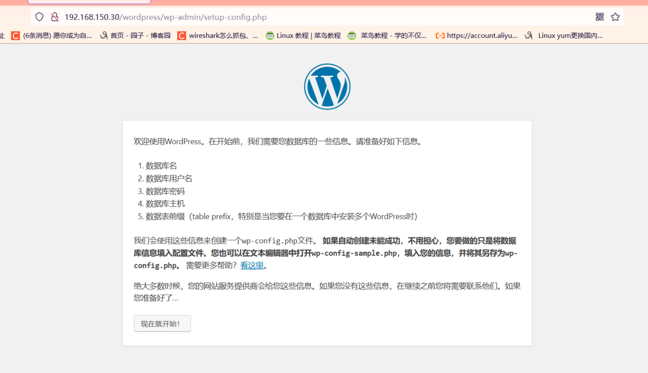 Dockerfile运用(容器LNMP架构+wordpress)-MyLoo科技网