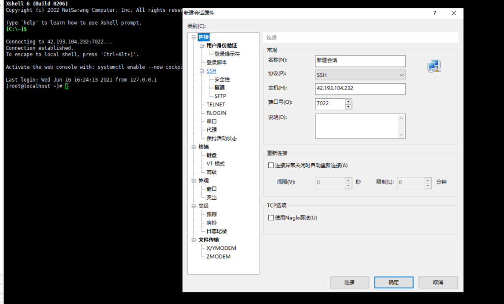 搭建FRP服务进行内网穿透-MyLoo科技网