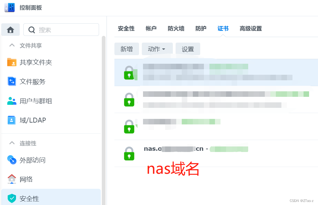 群晖NAS安装frp实现内网穿透（非Docker）-MyLoo科技网