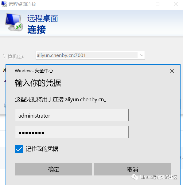 使用frp进行内网穿透插图7