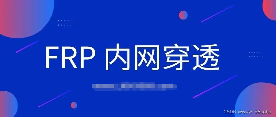 最简单的FRP内网穿透教程插图