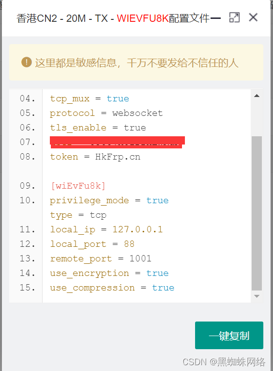 frp实现内网穿透 | frp客户端配置教程-MyLoo科技网