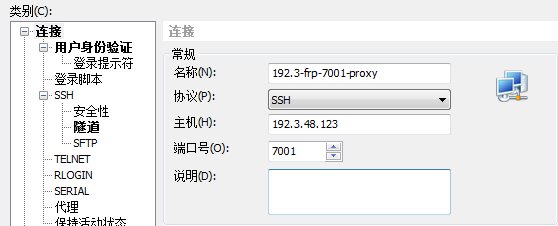 frp内网穿透新玩法–结合xshell隧道插图1