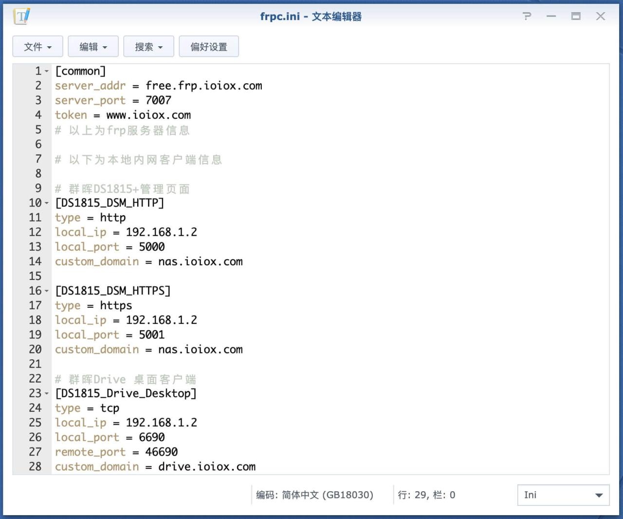 新手入门 – 详解 frp 内网穿透 frpc.ini 配置插图