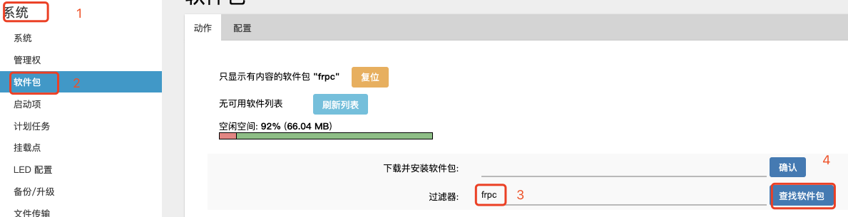 （Frp第二篇）Frp内网穿透安装教程#Frpc OpenWrt客户端安装#图形化管理插图