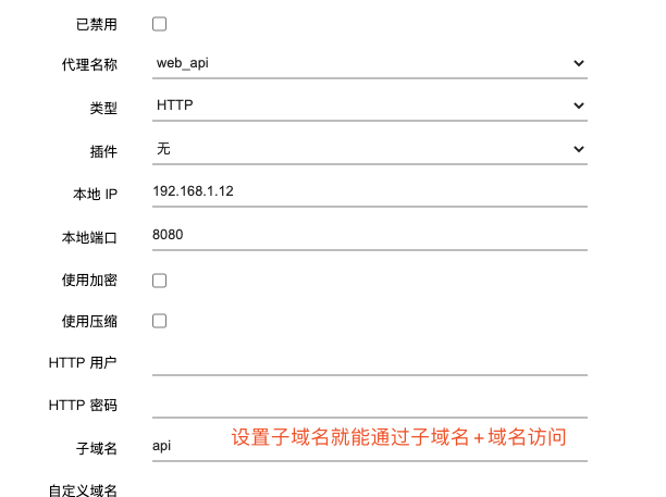 （Frp第二篇）Frp内网穿透安装教程#Frpc OpenWrt客户端安装#图形化管理-MyLoo科技网