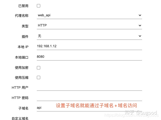 frp 后台地址_（Frp第二篇）Frp内网穿透安装教程#Frpc OpenWrt客户端安装#图形化管理…-MyLoo科技网