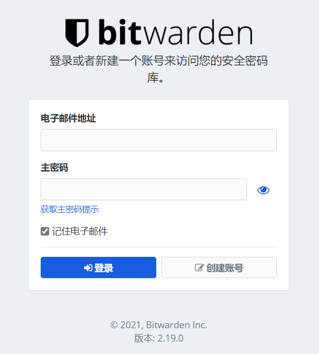 群晖通过 Docker 部署BitWarden-MyLoo科技网