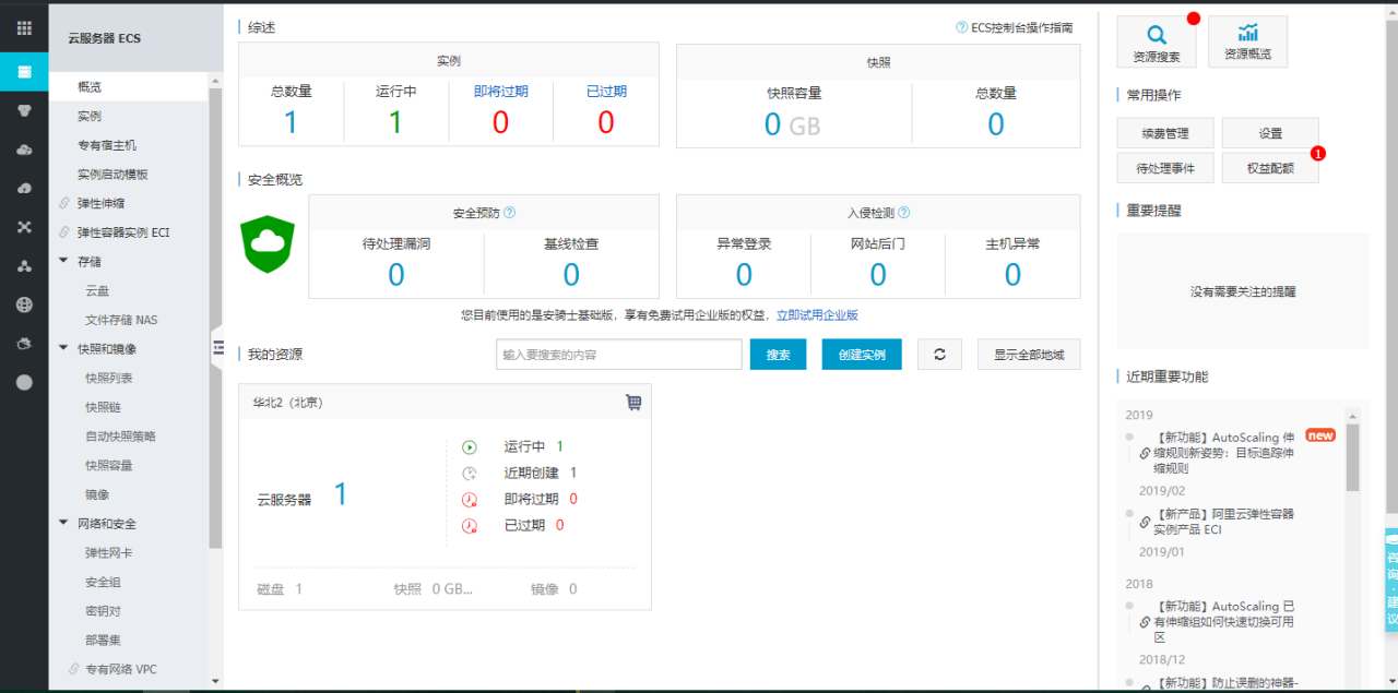 使用阿里云服务器进行frp内网穿透插图