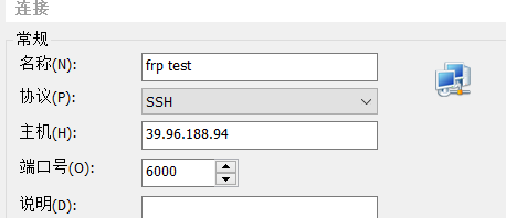 使用阿里云服务器进行frp内网穿透插图6