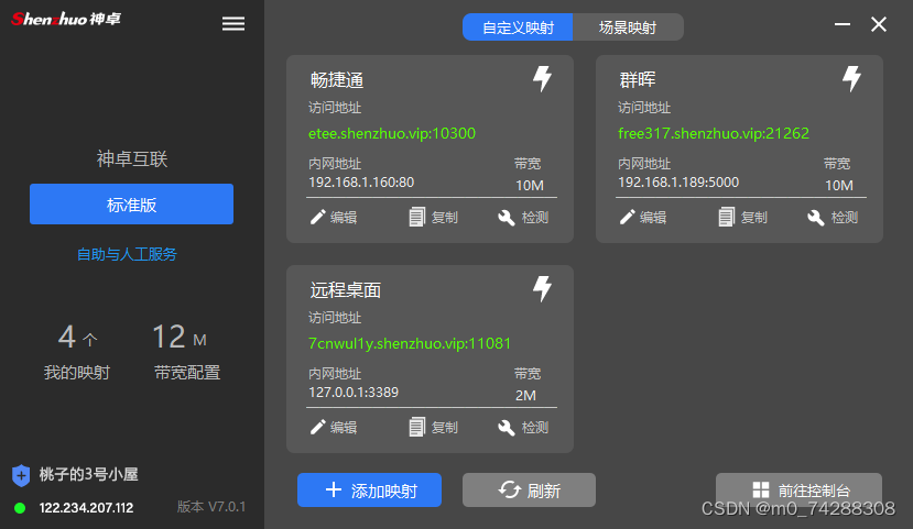 配置frp实现内网穿透(图文详细步骤)-MyLoo科技网