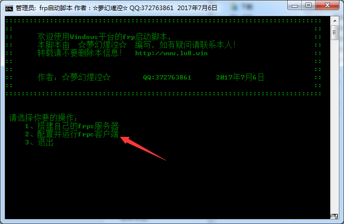 FRP内网穿透使用教程  微信开发插图