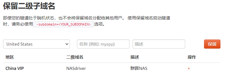 为远程群晖NAS配置稳定的公网地址 1/2-MyLoo科技网