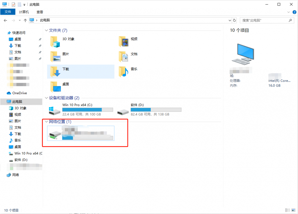 如何在Windows电脑上访问Synology群晖NAS-MyLoo科技网