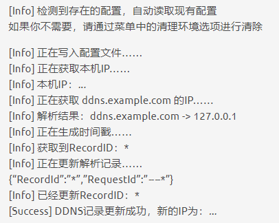 ipv4+ipv6网络中的DDNS-MyLoo科技网