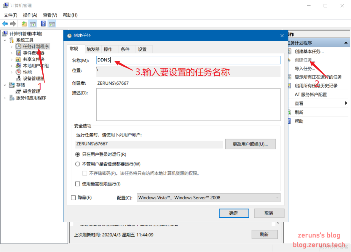 Python实现阿里云域名DDNS支持ipv4和ipv6_阿里云_05