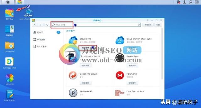 nas 和 远程文件夹同步_群晖NAS套件系列一：Cloud Sync的安装与使用教程-MyLoo科技网