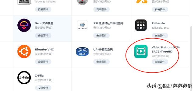 分享一款好用的群晖NAS三方套件源-含签到转码等各类实用套件-MyLoo科技网