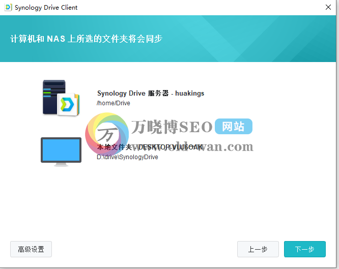 玩转群晖NAS套件系列二：synology Drive的安装使用保姆级教程！