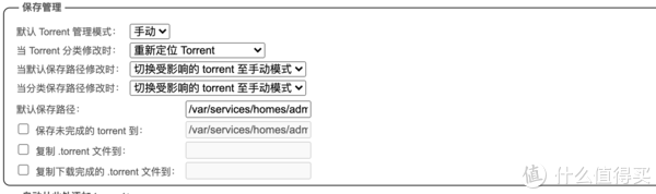 群晖下载篇3：抢种神器qBittorrent套件群晖安装、替换UI教程，一文看全这个神器如何安装到使用！附下载地址插图