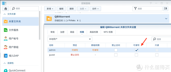 群晖下载篇3：抢种神器qBittorrent套件群晖安装、替换UI教程，一文看全这个神器如何安装到使用！附下载地址插图1