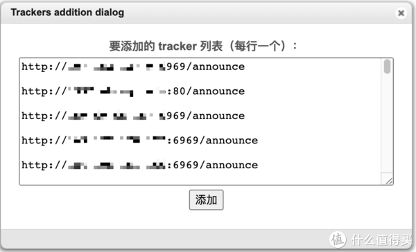 群晖下载篇3：抢种神器qBittorrent套件群晖安装、替换UI教程，一文看全这个神器如何安装到使用！附下载地址插图6