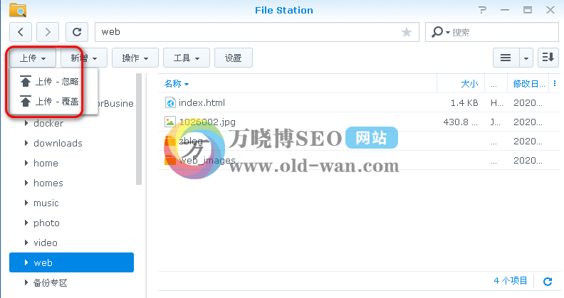 File Station的安装与使用保姆级教程