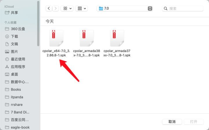 内网穿透群晖NAS：免费安装cpolar群晖套件 1/2插图1