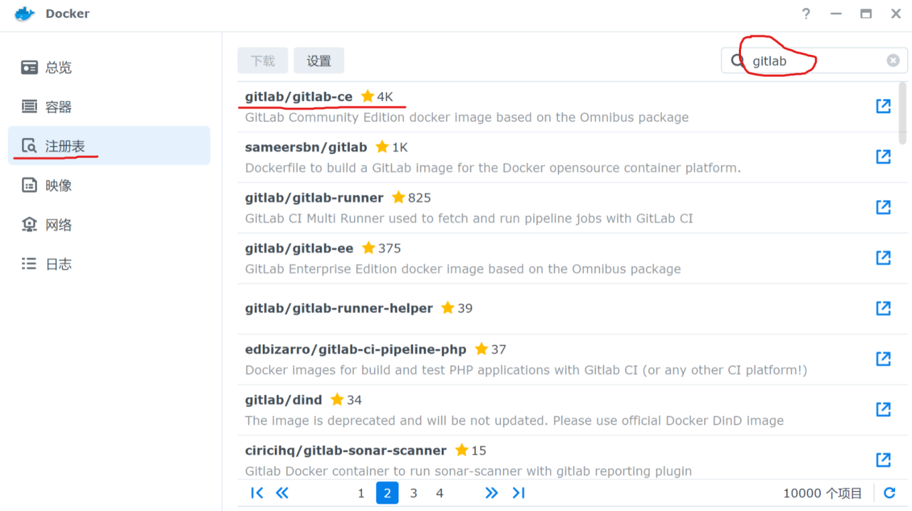 群晖中使用Docker安装备份升级Gitlab插图1