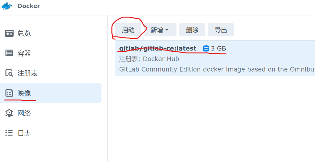 群晖中使用Docker安装备份升级Gitlab插图2